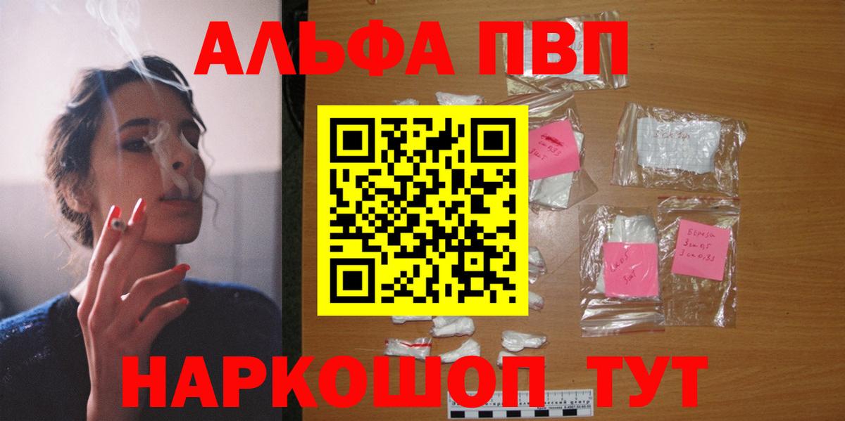 А ПВП Crystall  Альфа ПВП кристаллы  APVP  Альфа ПВП СК  Вход с VPN  Гудермес 