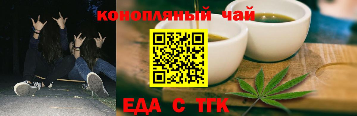 Canna-Cookies конопля  Вход с VPN  Гудермес 