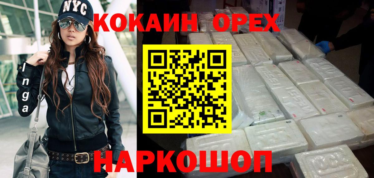 Гудермес  COCAIN FishScale  Cocaine 99%  Вход с VPN 