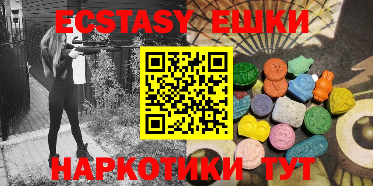 Экстази  МЕГА онион  маркетплейс клад  Гудермес  Ecstasy 99%  Вход с VPN 