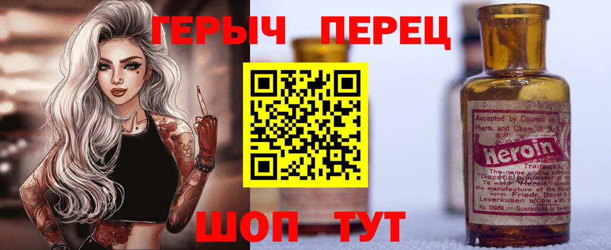 Гудермес  ГЕРОИН герыч  Вход с VPN 
