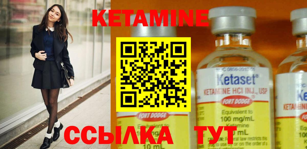 КЕТАМИН VHQ Гудермес