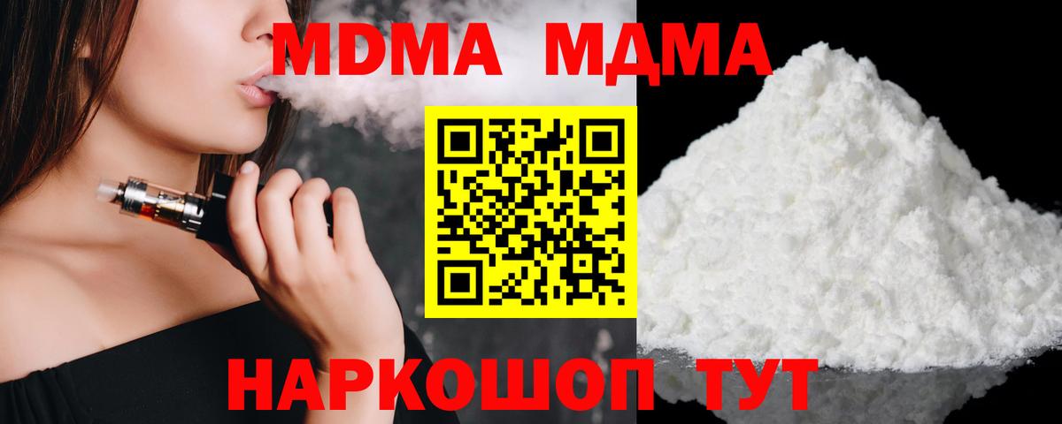 МДМА VHQ  Вход с VPN  МДМА молли  Гудермес 