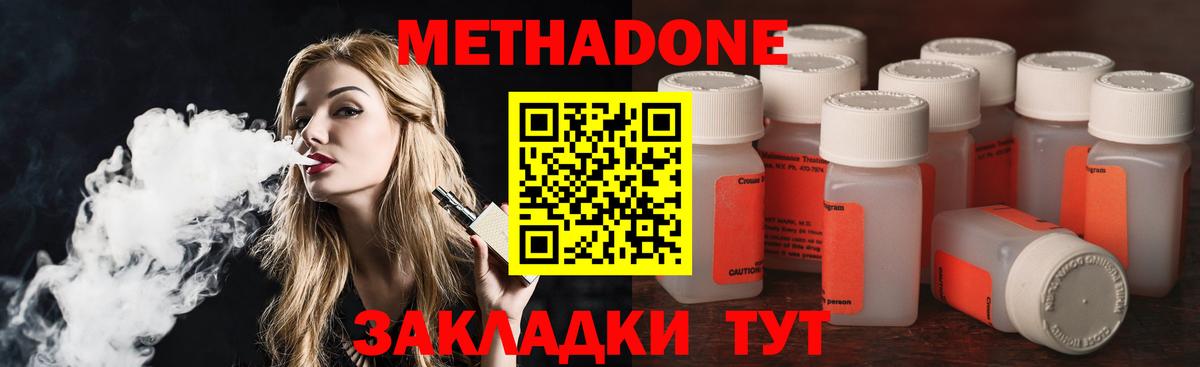 Метадон кристалл  МЕТАДОН мёд  Вход с VPN  omg онион  Гудермес 