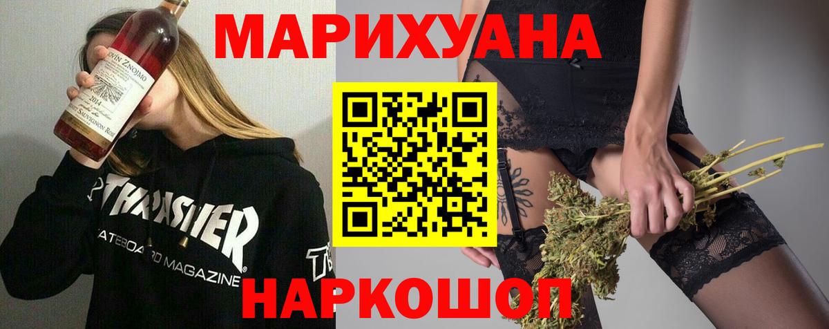 Бошки Шишки конопля Гудермес